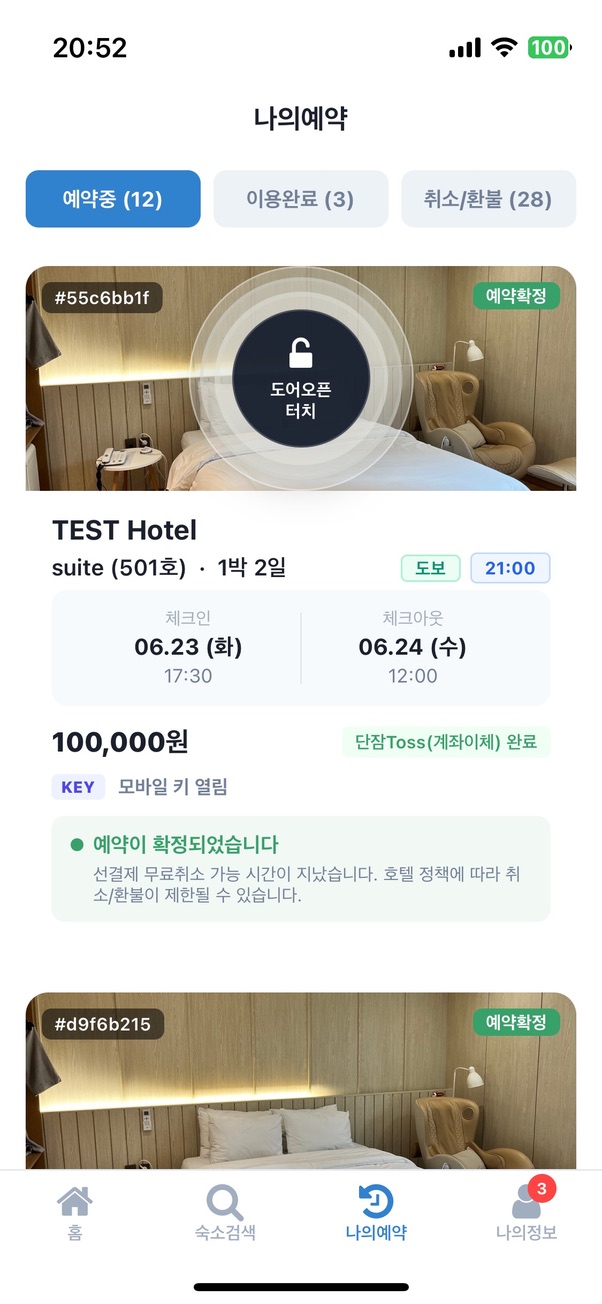 Actual Danjam iPhone test screen showing a confirmed reservation and the touch-to-open mobile key; price obscured in this presentation